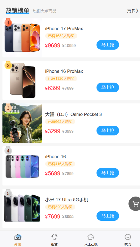 图片[2]-回收租赁系统源码,手机回收,电子产品售卖商城,完整版/开源版