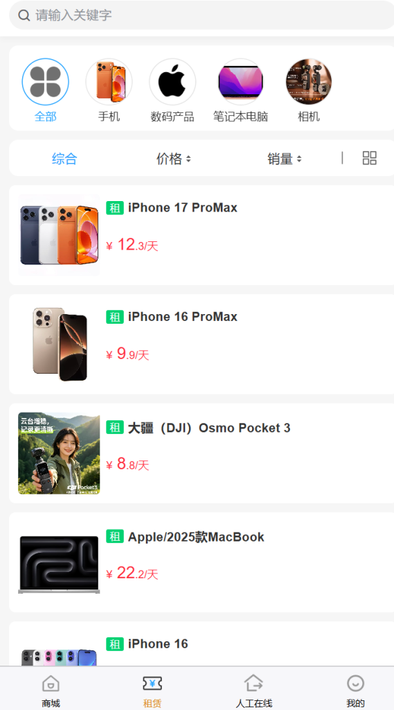 图片[3]-回收租赁系统源码,手机回收,电子产品售卖商城,完整版/开源版