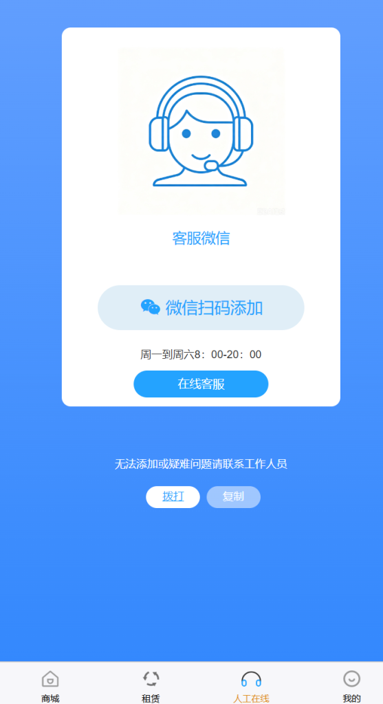 图片[4]-回收租赁系统源码,手机回收,电子产品售卖商城,完整版/开源版