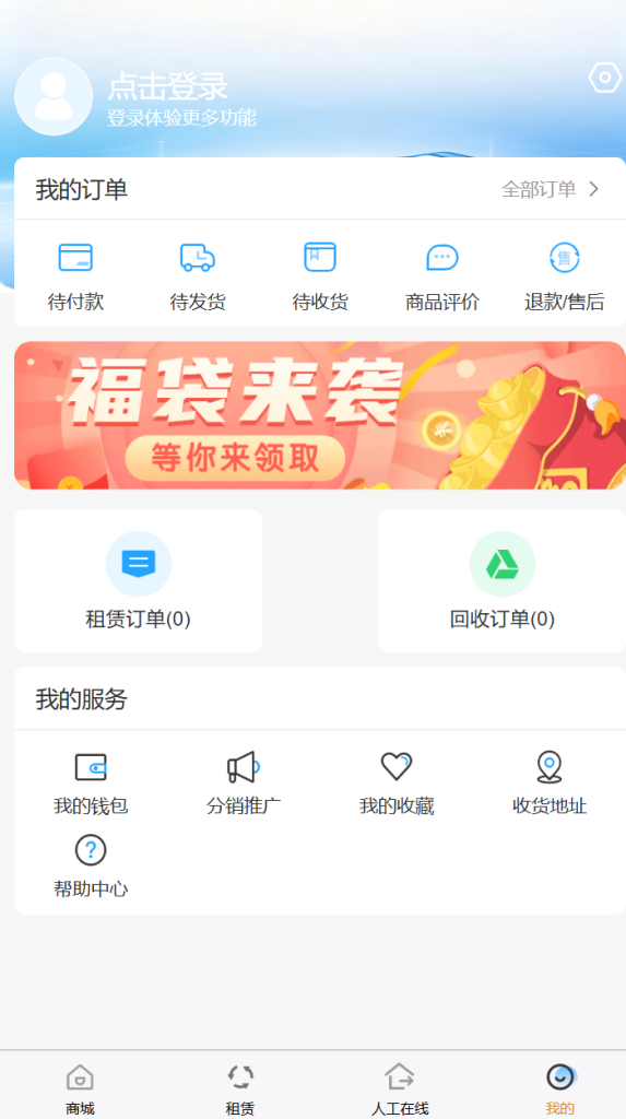 图片[5]-回收租赁系统源码,手机回收,电子产品售卖商城,完整版/开源版