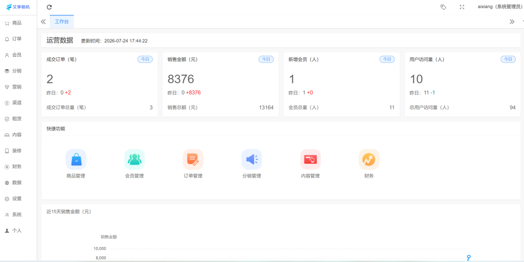 图片[6]-回收租赁系统源码,手机回收,电子产品售卖商城,完整版/开源版