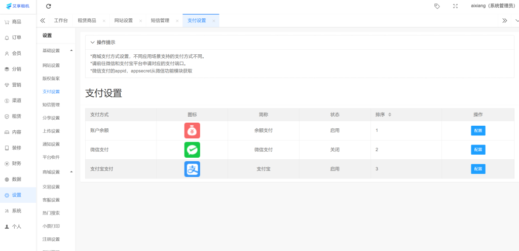 图片[8]-回收租赁系统源码,手机回收,电子产品售卖商城,完整版/开源版