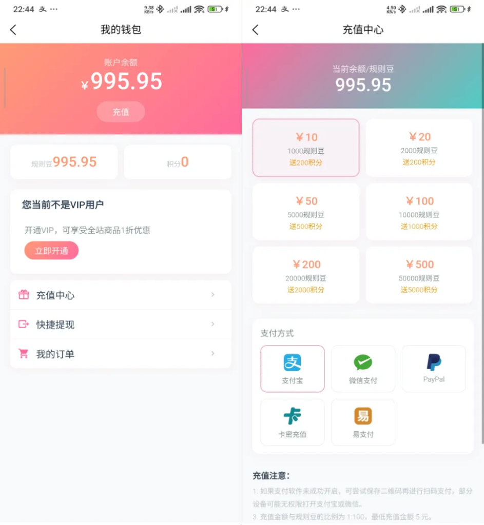 图片[3]-Trove付费资源社区/个人博客/短视频APP源码