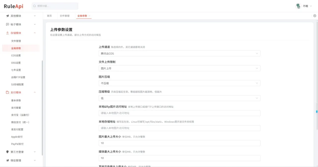图片[4]-Trove付费资源社区/个人博客/短视频APP源码