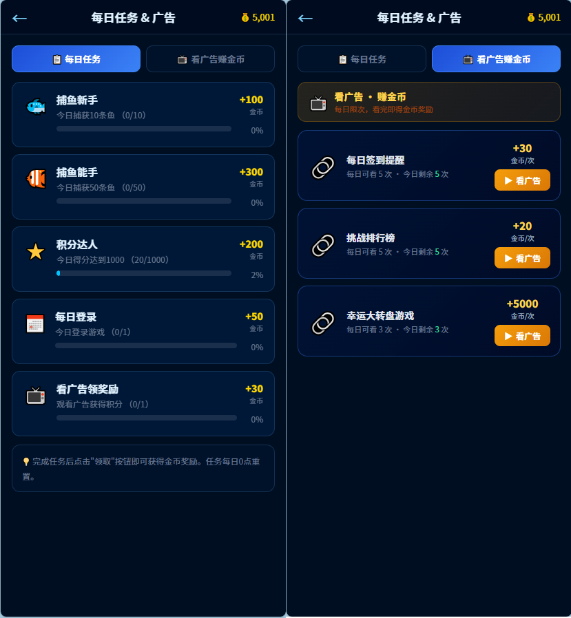 图片[2]-捕鱼达人小游戏源码开源