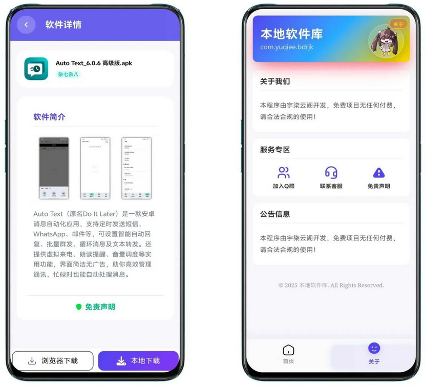 图片[2]-全新宇柒本地软件库配置教程-免费配置无需服务器-带软件