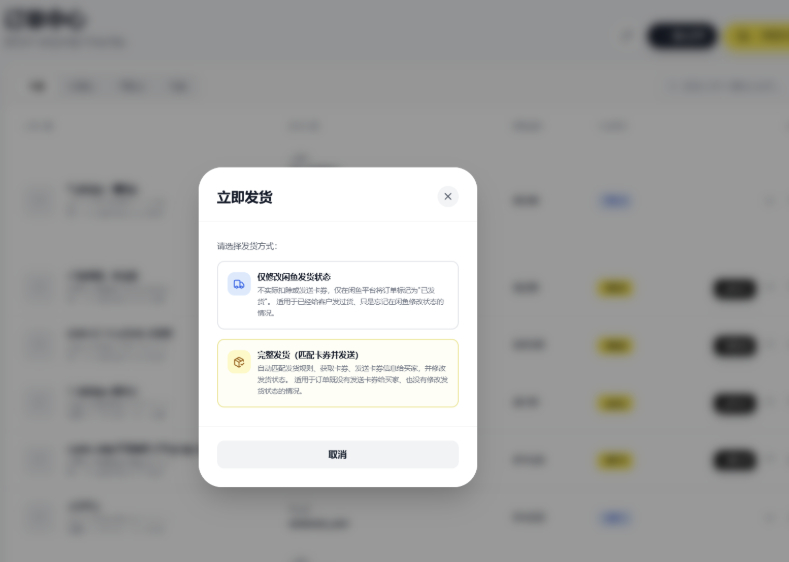 图片[2]-闲鱼自动发货系统,闲鱼自动回复系统,闲鱼AI回复系统源码