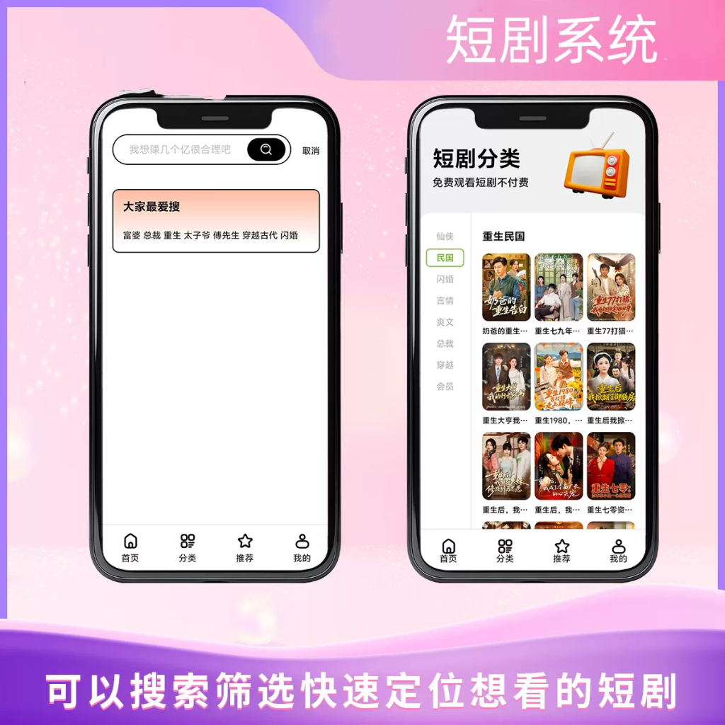 图片[2]-2026最新短剧系统源码,支持广告会员功能齐全短剧源码