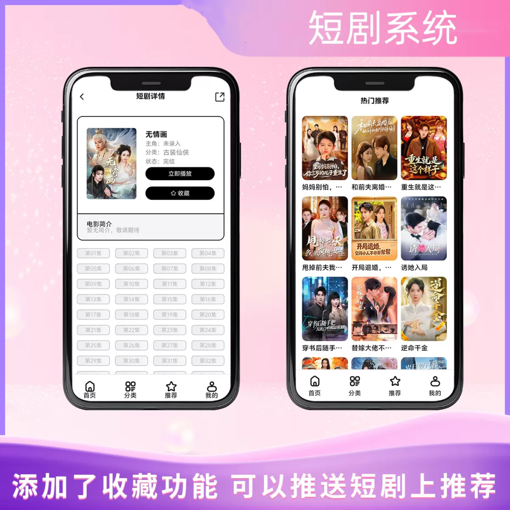 图片[3]-2026最新短剧系统源码,支持广告会员功能齐全短剧源码