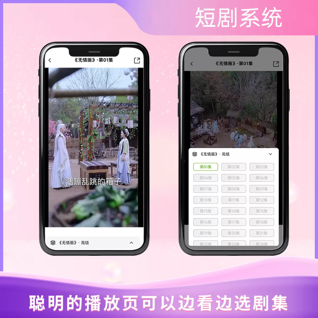 图片[4]-2026最新短剧系统源码,支持广告会员功能齐全短剧源码