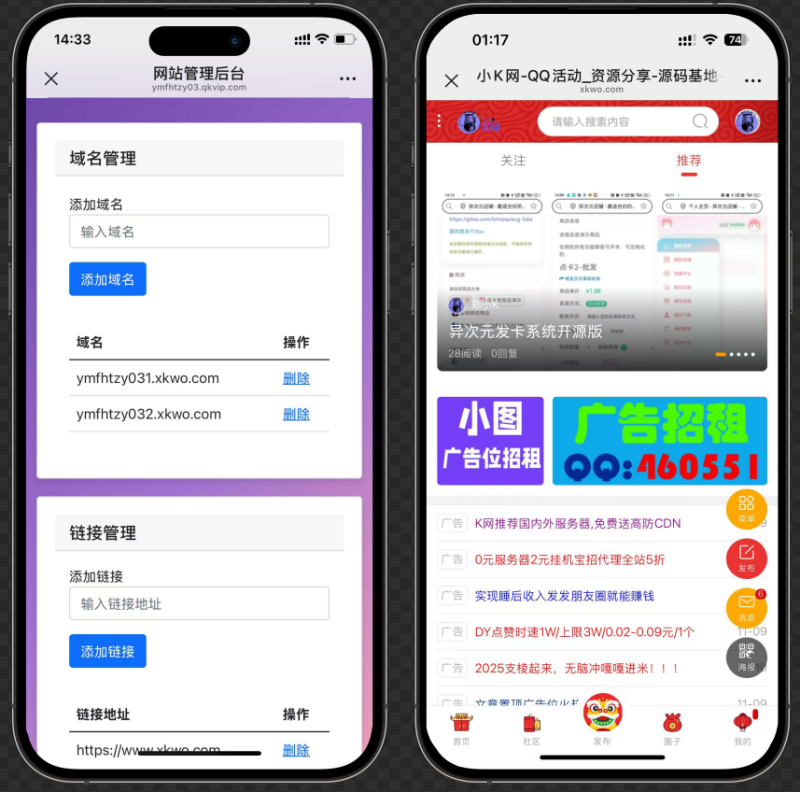 域名防红跳转源码 带后台支持随机跳转有效放屏蔽-东南兔资源站