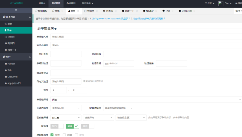 数据库 框架 KIT AD万级计算 数据管理表格管理-东南兔资源站