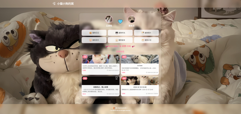 小奈猫狗情侣博客源码-东南兔资源站