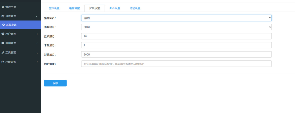 图片[3]-APP分发系统源码免签封装/网址在线打包封装支持安卓IOS双端【站长亲测】