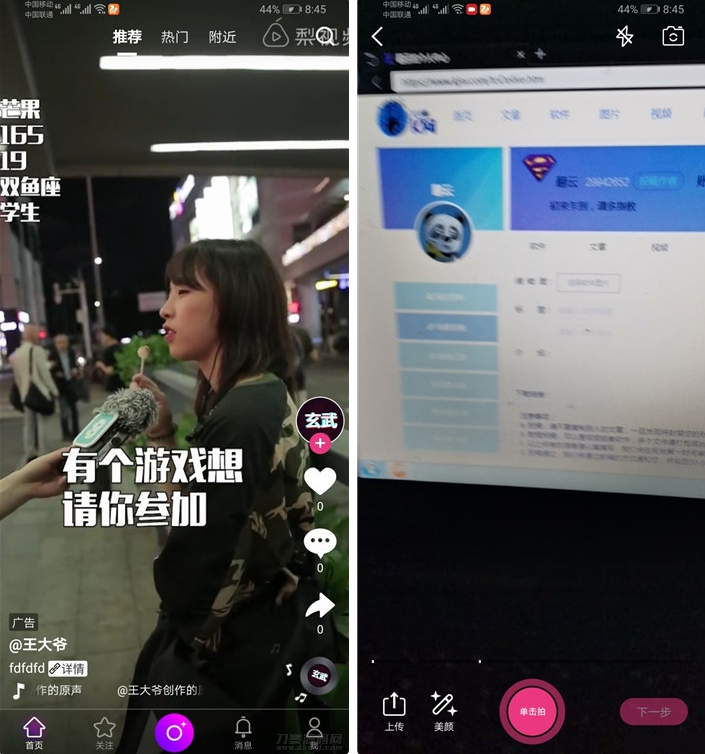 原生Java高仿抖音短视频APP双端源码-最新开源项目 WeTab-东南兔资源站