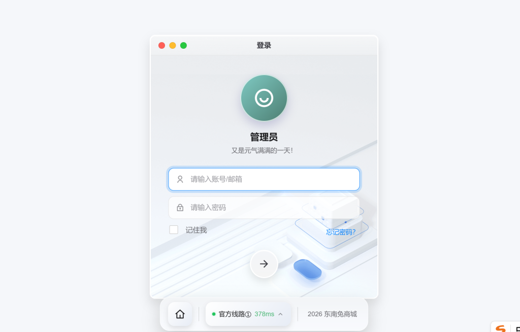 图片[3]-自动发卡商城用户可开通分店分销，支持实物发货，自带博客功能