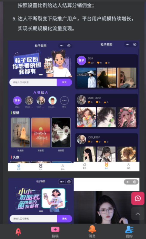 网页封装原生APP教程｜WebViewGold16.6 安卓破解版 一键打包安卓 iOS 附完整源码-东南兔资源站