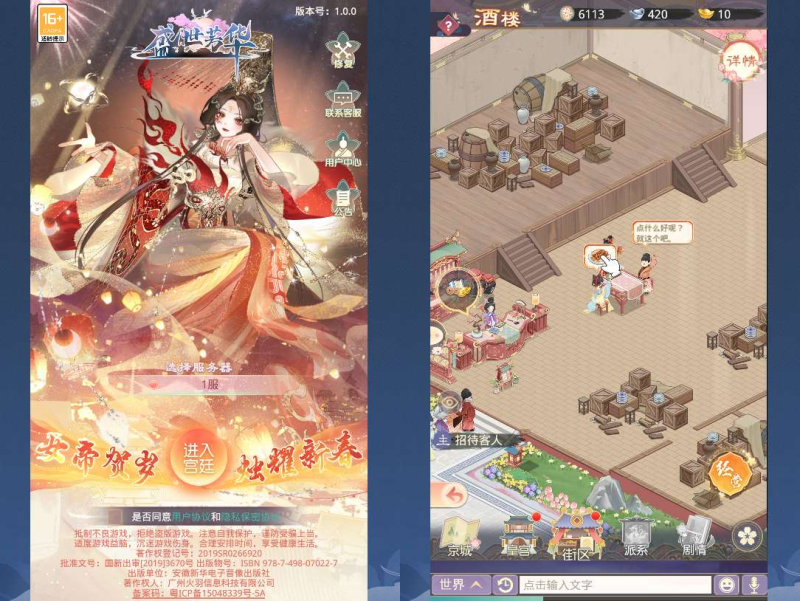 盛世芳华 H5 跨服内购版｜2026 整理单机一键端 + Linux 服务端 + CDK 后台完整资源包-东南兔资源站