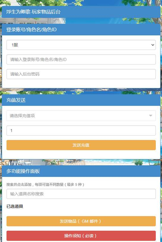 图片[9]-盛世芳华 H5 跨服内购版｜2026 整理单机一键端 + Linux 服务端 + CDK 后台完整资源包