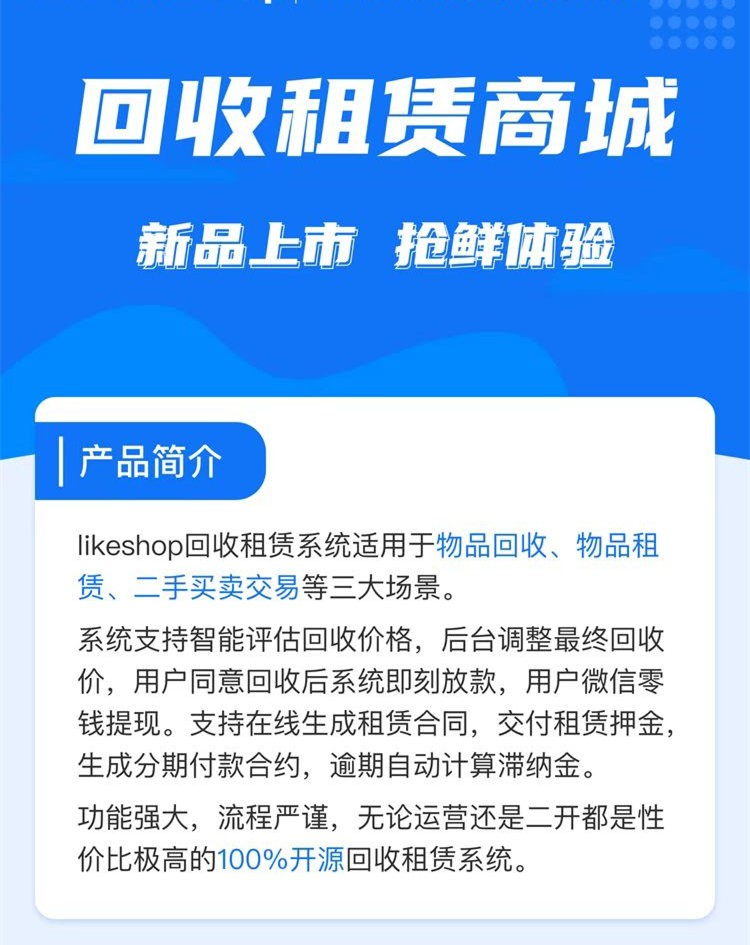 图片[2]-Thinkphp+uniapp开发的回收租赁系统源码/手机回收/电子产品售卖商城/在线租赁/开源版