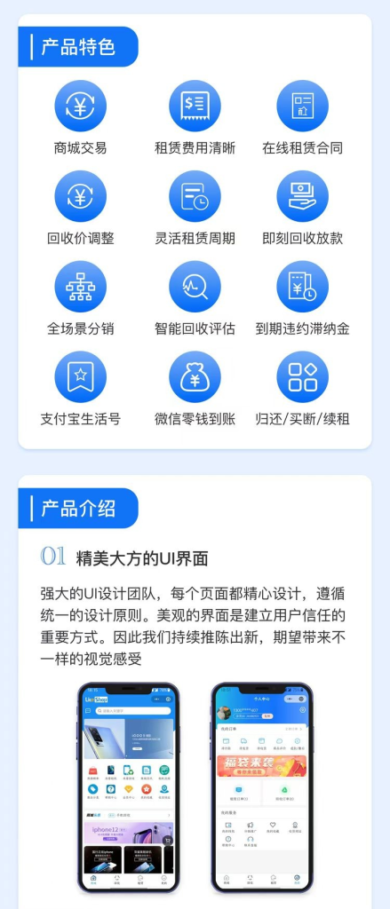 图片[3]-Thinkphp+uniapp开发的回收租赁系统源码/手机回收/电子产品售卖商城/在线租赁/开源版