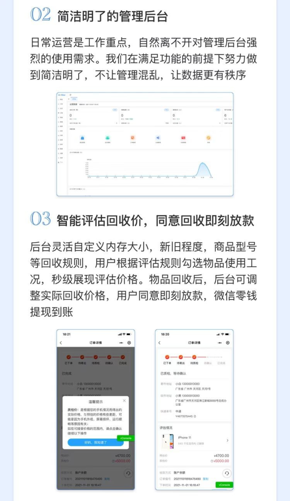 图片[4]-Thinkphp+uniapp开发的回收租赁系统源码/手机回收/电子产品售卖商城/在线租赁/开源版