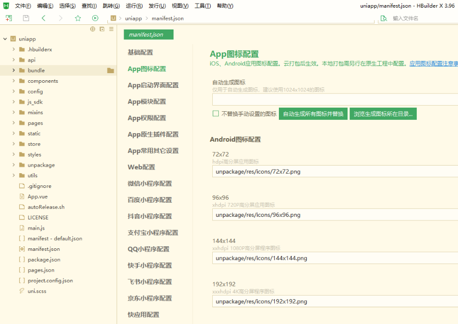 图片[5]-Thinkphp+uniapp开发的回收租赁系统源码/手机回收/电子产品售卖商城/在线租赁/开源版
