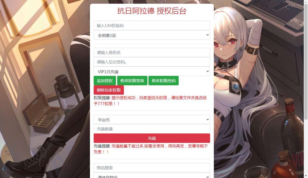 图片[14]-阿拉德横版手游｜全明星剑啸弦上 2026 完整版 单机一键镜像 + Linux 服务端 双后台 + 数据表 + 架设教程