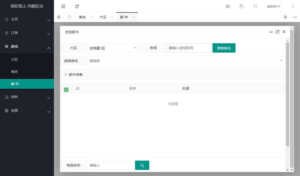图片[15]-阿拉德横版手游｜全明星剑啸弦上 2026 完整版 单机一键镜像 + Linux 服务端 双后台 + 数据表 + 架设教程