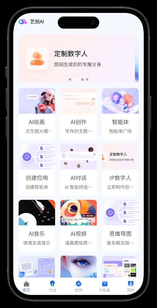 AI对话 AI绘画 数字人APP 小程序 H5 UNIAPP 前端源码