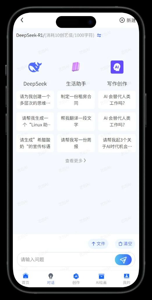 图片[2]-AI对话 AI绘画 数字人APP 小程序 H5 UNIAPP 前端源码