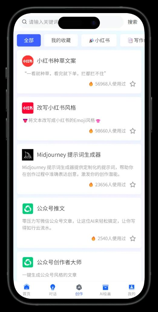 图片[3]-AI对话 AI绘画 数字人APP 小程序 H5 UNIAPP 前端源码
