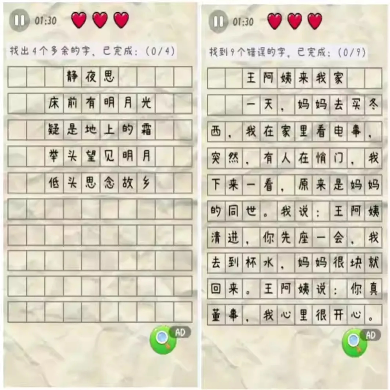 Cocoscreator 纠正错别字小游戏完整非逆向源码汉字找茬教育闯关手游工程-东南兔资源站