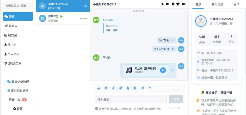 图片[2]-Mok-IM 即时通讯（源码）