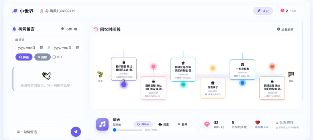 图片[3]-Mok-IM 即时通讯（源码）