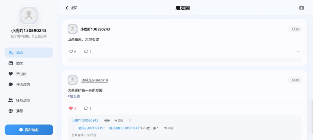 图片[4]-Mok-IM 即时通讯（源码）