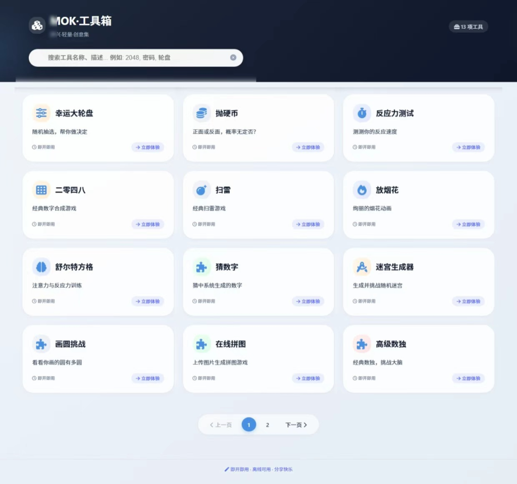 图片[5]-Mok-IM 即时通讯（源码）