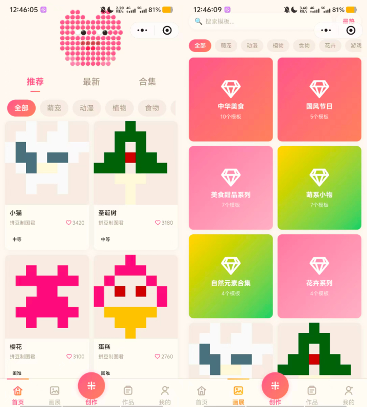 图片[2]-拼豆制图小程序源码