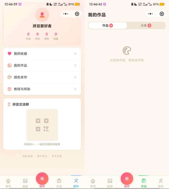 图片[3]-拼豆制图小程序源码