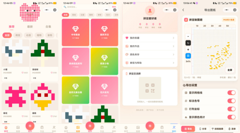 拼豆制图小程序源码-东南兔资源站